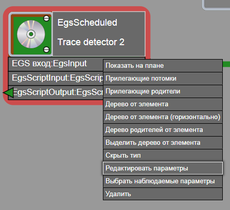 TraceDetector 4.png