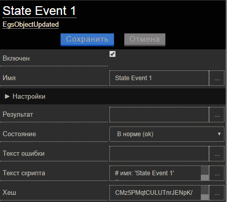 StateEvent 3.PNG