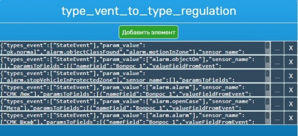 Type vent to type regulation.jpg