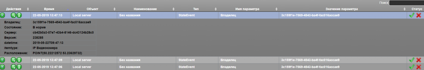 StateEvent 8.PNG